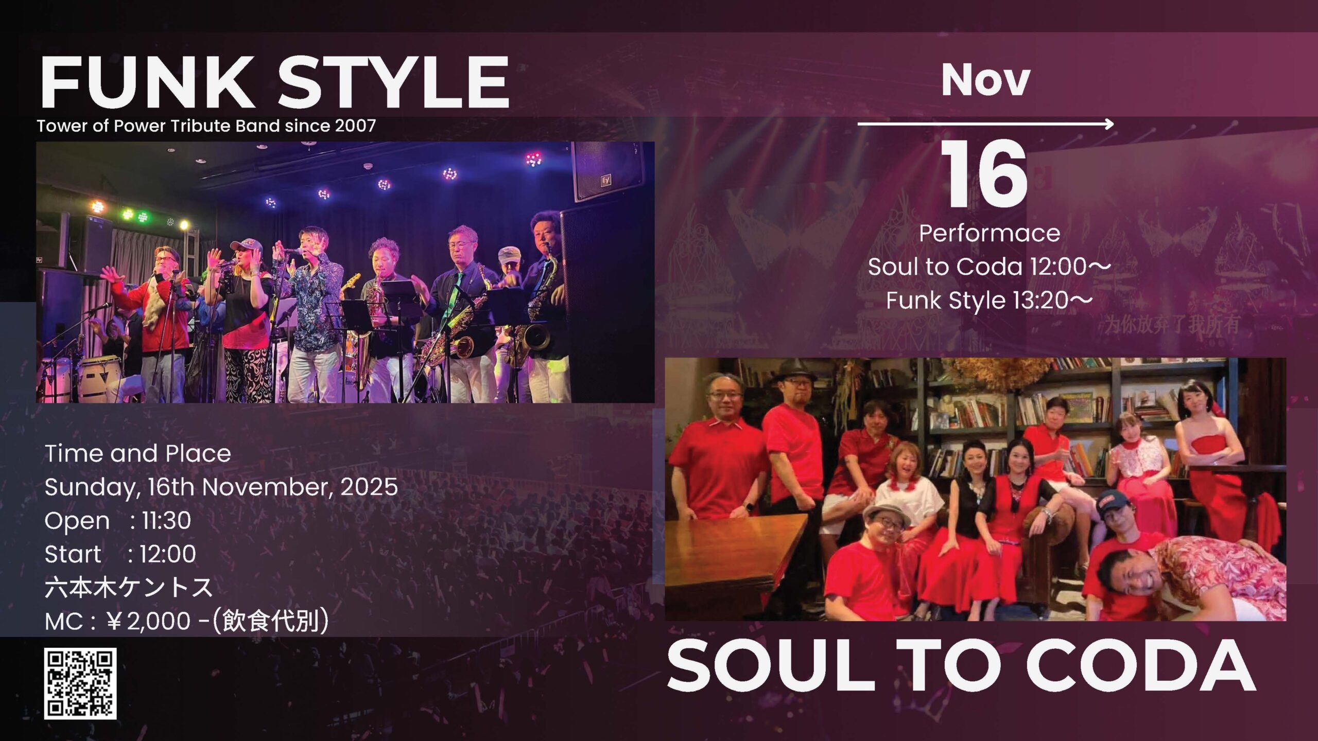 Funk Style Live at 六本木ケントス